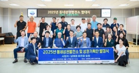 남해군, 동네상권발전소 발대식·명품 화전상인회 창림기념식