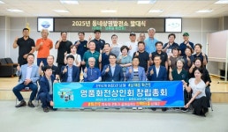 남해군, 동네상권발전소 발대식·명품 화전상인회 창림기념식