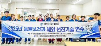 영진전문대 동물보건과, 일본서 개강 맞은 특별한 2학기..선진 동물의료 시스템 체험하며 진로 역량 강화