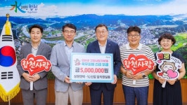 상원그린콘∙상원엔텍∙와이제이산업 임직원, 합천군에 고향사랑기부금 전달