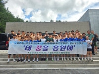 새마을금고, MG스포츠단 역량 이용 재능 기부 활동