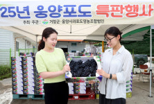 [포토] 거창군 웅양면, 직판장서 웅양포도 판촉 나서