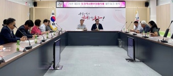 대전 동구, 동지역사회보장협의체 위원장 네트워크 강화