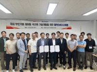 진주혁신도시 ANH, 한국항공대와 레이돔 기술센터 출범