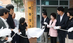 대전 동구, 스마트 사랑방 3호점 백룡경로당 개소