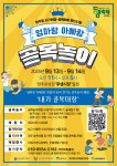 영주시, 원도심 상권활력 영주로 시간여행 통해 되찾는다