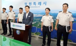 창원소방본부 3분기 정례브리핑