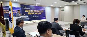 대구과학대, 대구 RISE 사업 평생교육 관계자 회의 개최