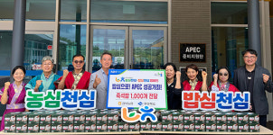 경북농협, APEC D-50일 기념 농심천심 아침밥 먹기 캠페인 전개
