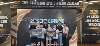 늘푸른전당 청소년동아리, 그린∙디지털 창업 경진대회 아이디어상 수상