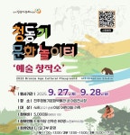진주시, 아파트·기업 대상 찾아가는 문화공연 본격 추진