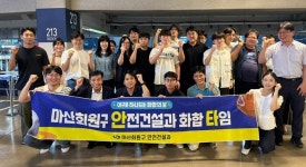 마산회원구 안전건설과 직원들, NC다이노스 홈경기 관람