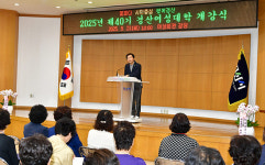 경산시, 제40기 경산여성대학 개강..9주간 15개 특강 운영