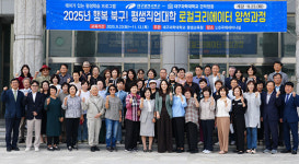 대구과학대, 2025년 행복 북구 평생직업대학(로컬크리에이터) 양성과정 하반기 개강
