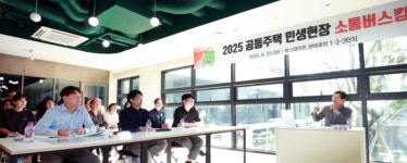 이상일 시장, 용인 모현 힐스테이트 몬테로이서 소통버스킹…주민 의견 청취