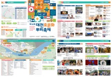 제16회 대전효문화뿌리축제 올해는 이렇게 즐기자