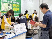 대구한의대 한방의료체험타운, 2025 K-MediWellness Festa서 체험 부스 운영 호응