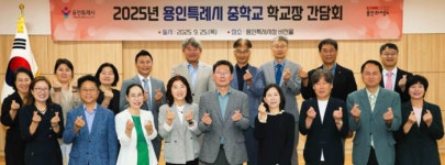 이상일 용인특례시장, 처인·기흥 중학교 교장들과 교육환경 개선 논의