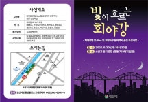 양산 회야강, 역사와 문화가 흐르는 빛의 강으로 재탄생