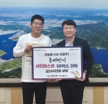 추석 명절 앞두고 마산합포구에 온정 잇따라