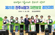 진주자연보호연맹 진주시장기 자연보호경진대회로 환경보호 실천의지 다짐