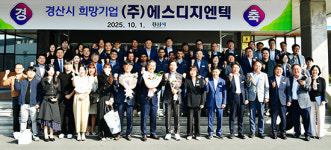 경산시, 4분기 경산 희망 기업 ㈜에스디지엔텍 선정