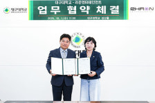 대구대-라온엔터테인먼트, 게임 산업 발전 위한 업무협약 체결