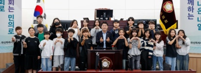 화성특례시의회, 신남초교 어린이의회 체험교실 운영