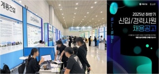 계룡건설, 하반기 신입·경력사원 공개채용