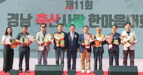 경남도, 경남 축산사랑 한마음대회 고성서 개최