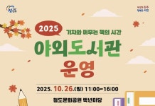 진주시, 농업인 대상 농산물 온라인 판매 교육 진행