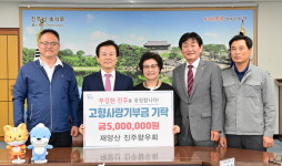 진주시, 초전지구 파크골프장 현장설명회 가져