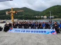 대한민국 특수임무유공자회 여수지회 수중 연안 환경정화 활동