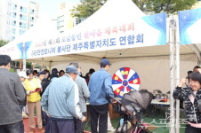 함께 웃고 뛰며, 마을 하나로제11회 도남동민 한마음 체육대회