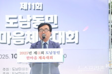 함께 웃고 뛰며, 마을 하나로제11회 도남동민 한마음 체육대회