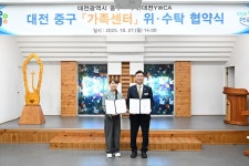 대전 중구, 대전YWCA와 중구가족센터 운영 위‧수탁 맞손