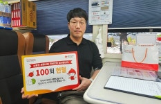 충남도립대 김창우 교수, 사랑의 헌혈 100회 달성