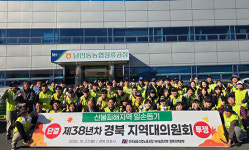 NH농협지부 경북본부, 산불피해지역 일손돕기 실시