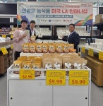 의령 우수 농식품, LA 한인축제서 1억 판매고 달성