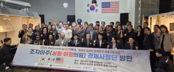 미국 조지아주 경제사절단, 화성특례시 소공인 지원 인프라 견학