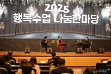 대전시교육청, 2025 행복수업 나눔한마당 개최