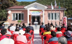 함양군 서하면 봉전마을 경로당 준공