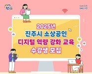 진주시, 도로정비 우수기관 선정