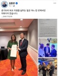 라피끄글로벌경기지사 | 김동연 경기지사 "경기도 외교팀, 글로벌 협력의 숨은 주역"