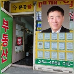KCA한국소비자평가, 문흥탑공인중개사사무소 우수공인중개 선정