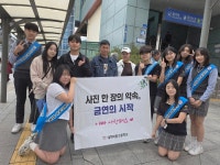 [대전시교육청 흡연예방 공동캠페인 ③] 대전이문고, 학생 주도형 흡연예방사업 추진