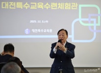 장애학생 자립·미래 역량 키우는 대전특수교육수련체험관 개관
