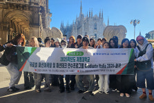 계명대 패션마케팅학과, 이탈리아 밀라노서 글로벌 패션 현장학습 진행