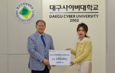 사단법인 삼덕어린이집 김성혜 원장, 대구사이버대에 심리운동학과 발전기금 전달