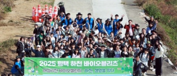 평택시민과 삼성전자 1사 1하천 정화활동 3년 째 지속